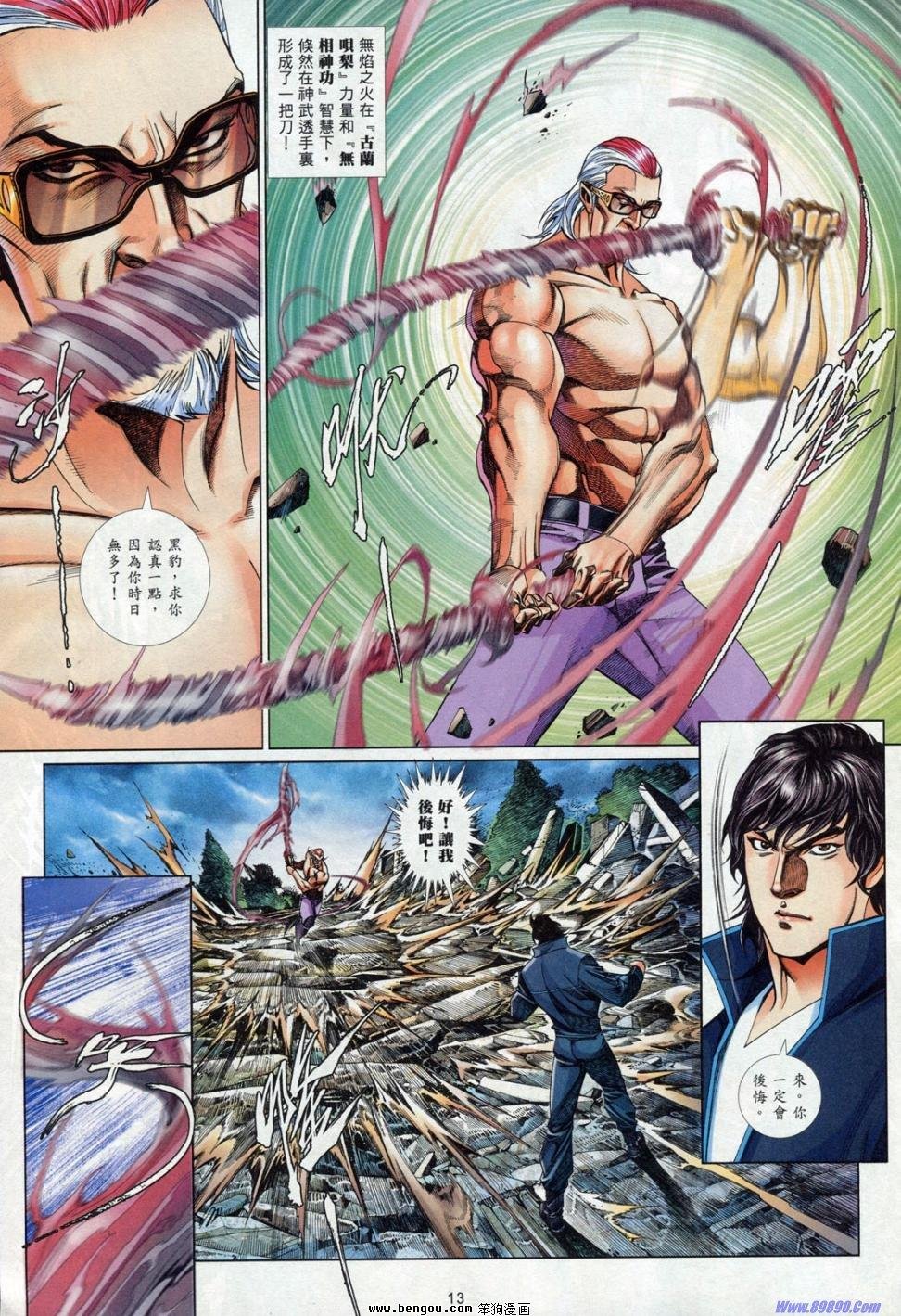 第853话