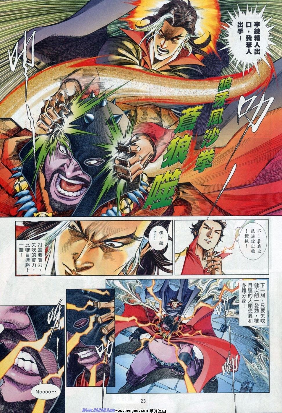 第853话