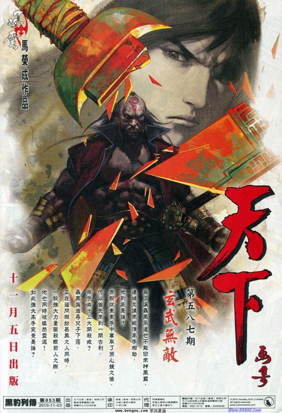 第853话