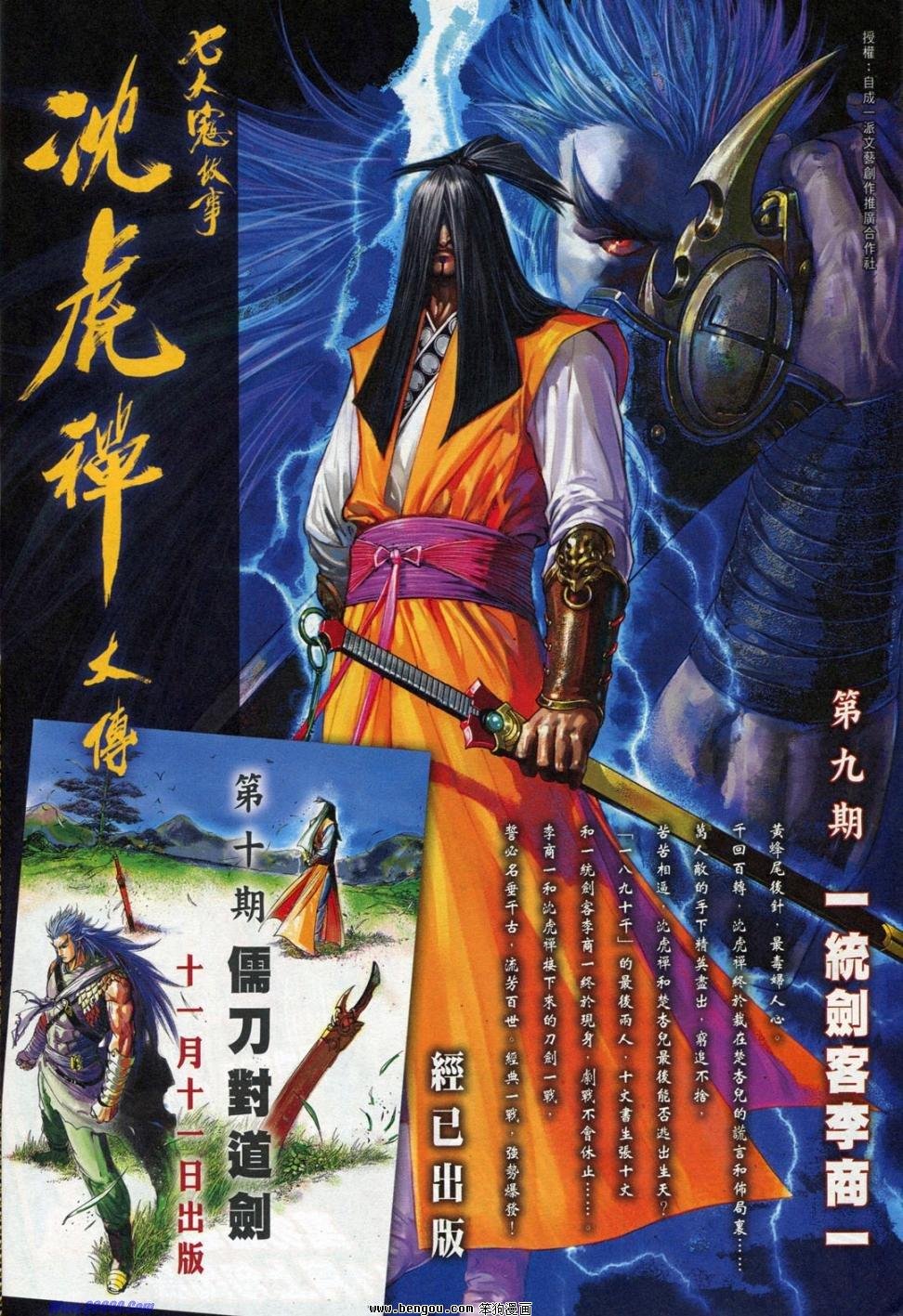 第853话