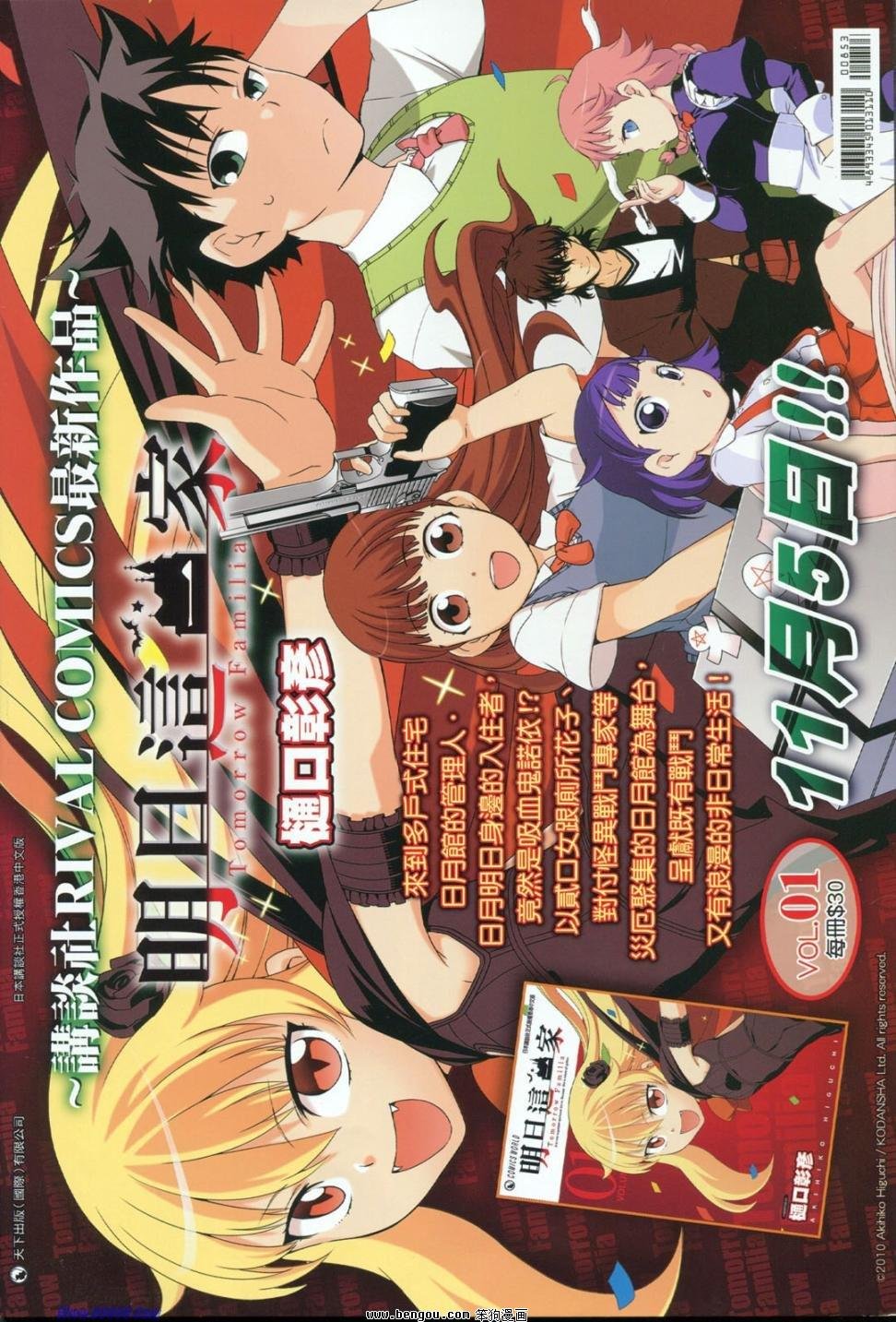 第853话