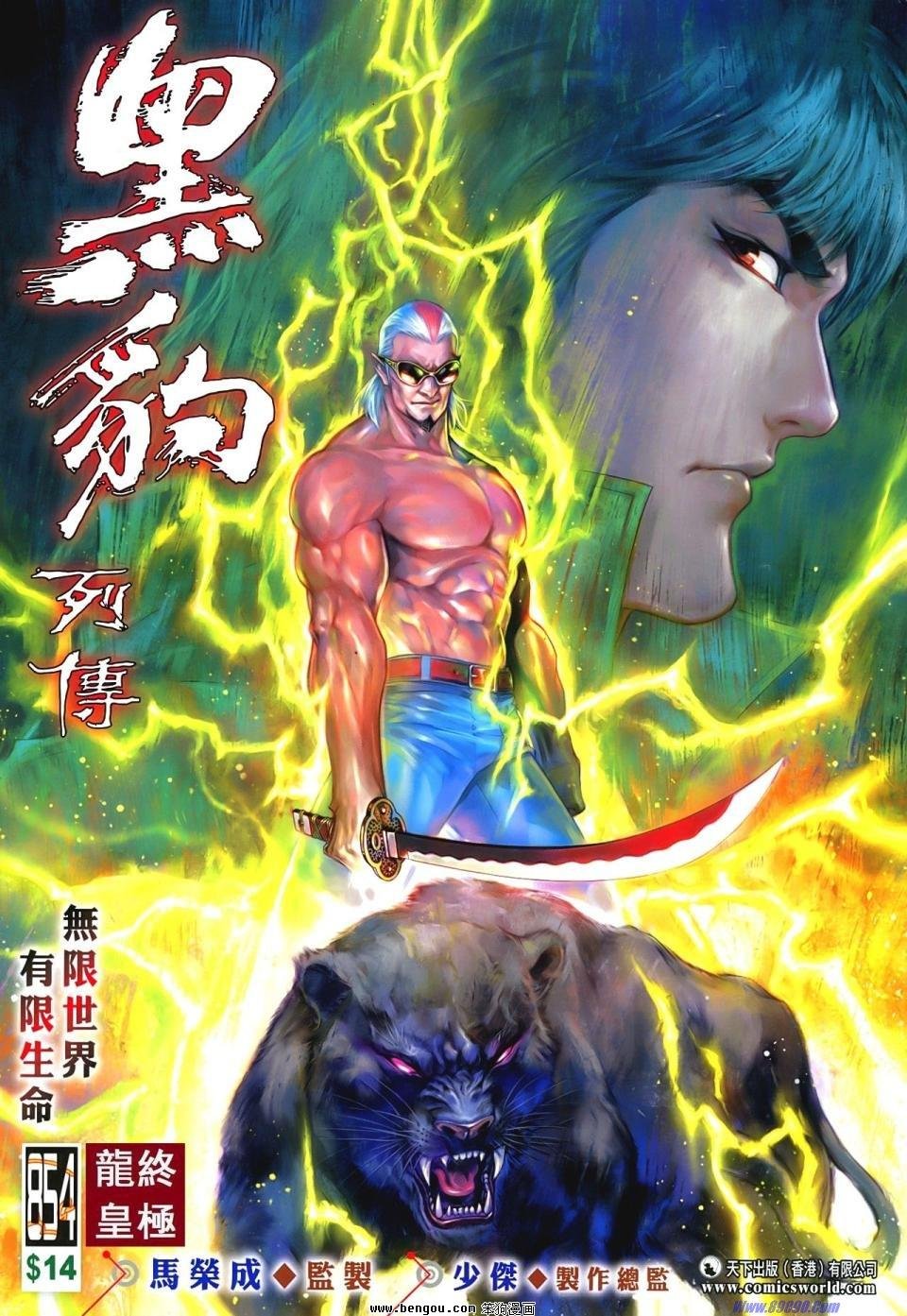 第854话