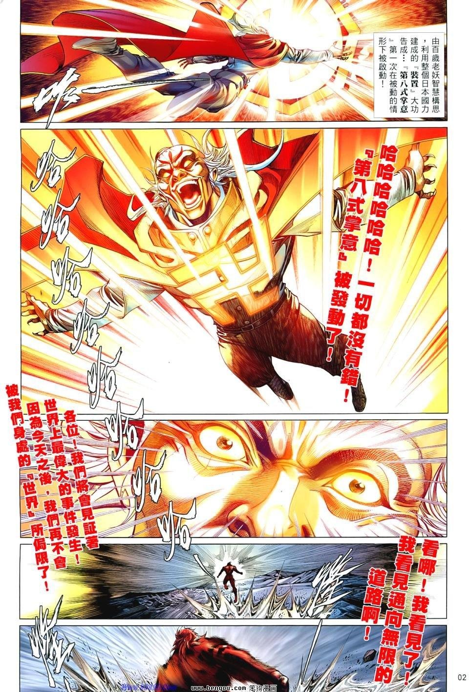 第854话