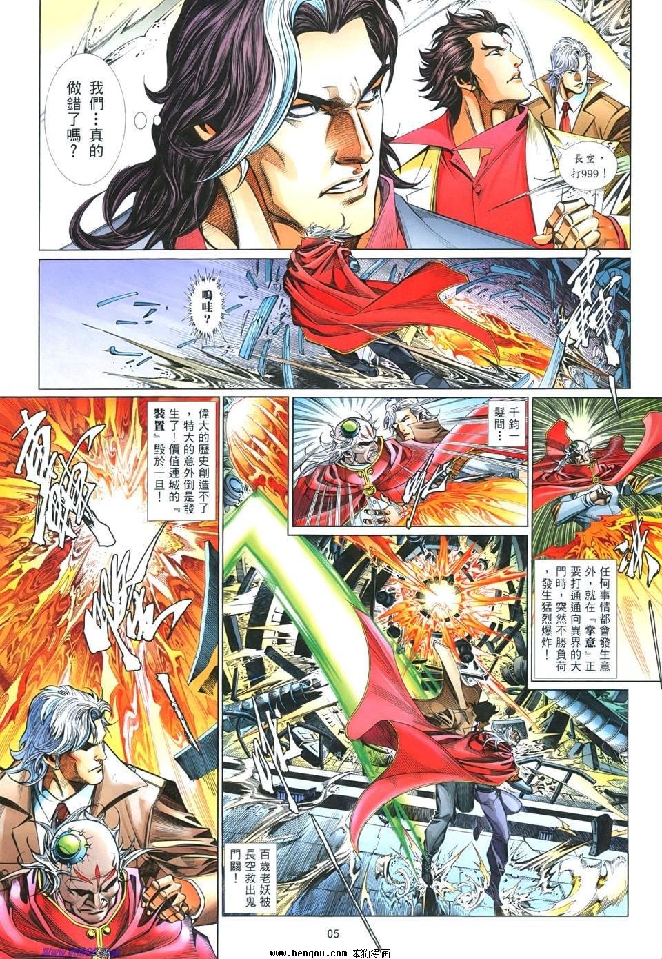 第854话