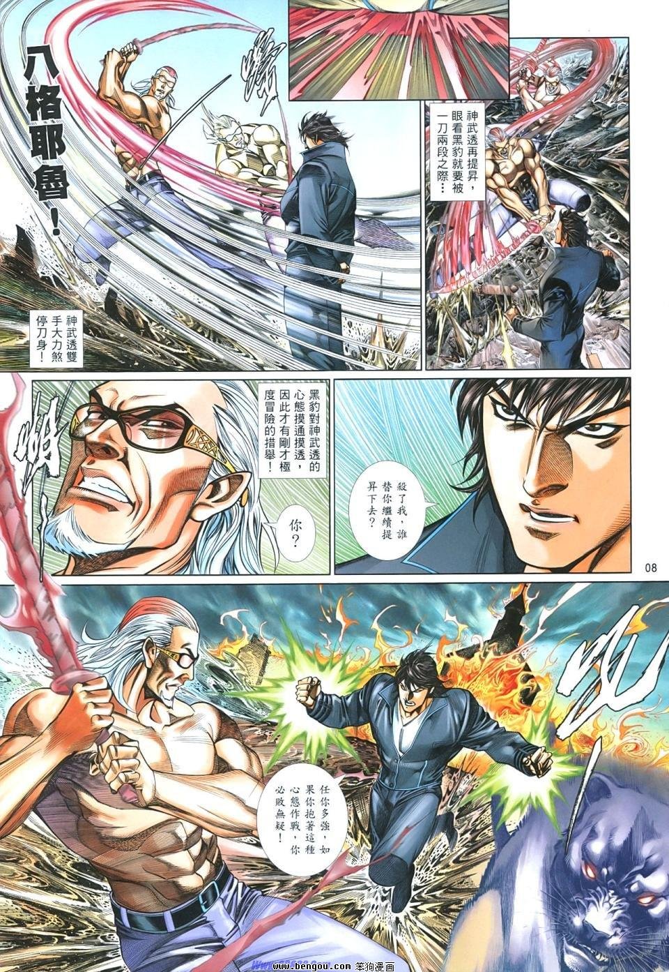 第854话