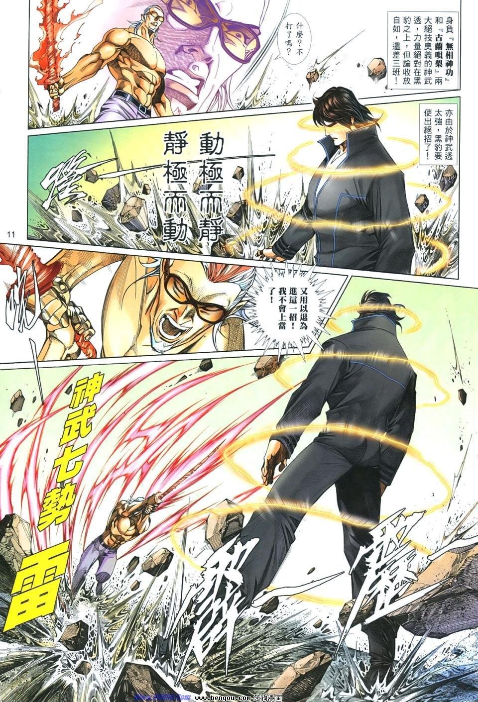 第854话