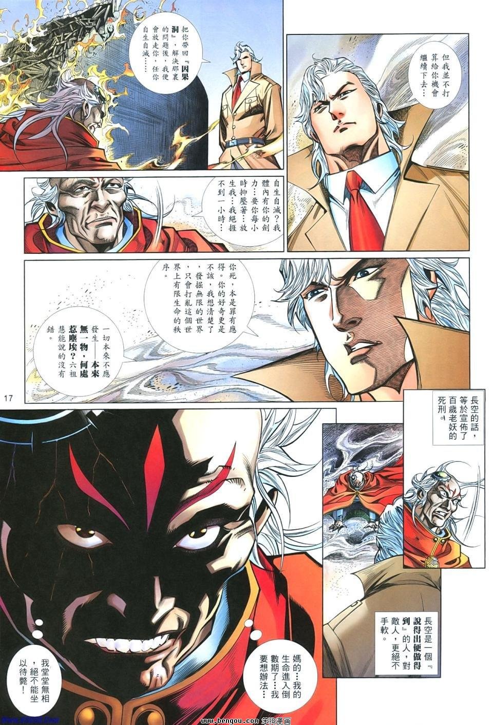 第854话