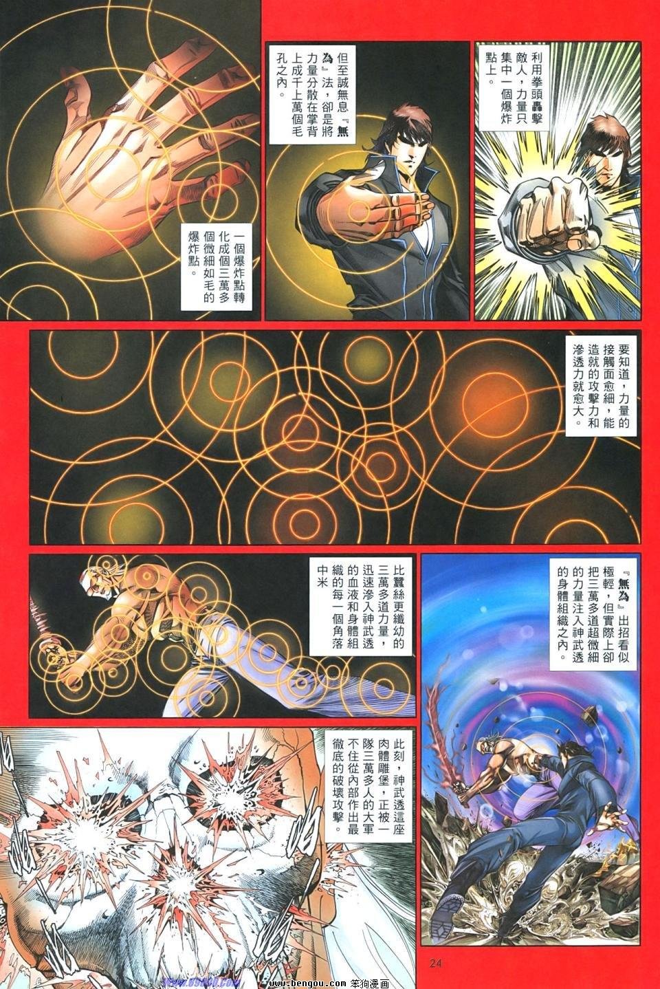 第854话