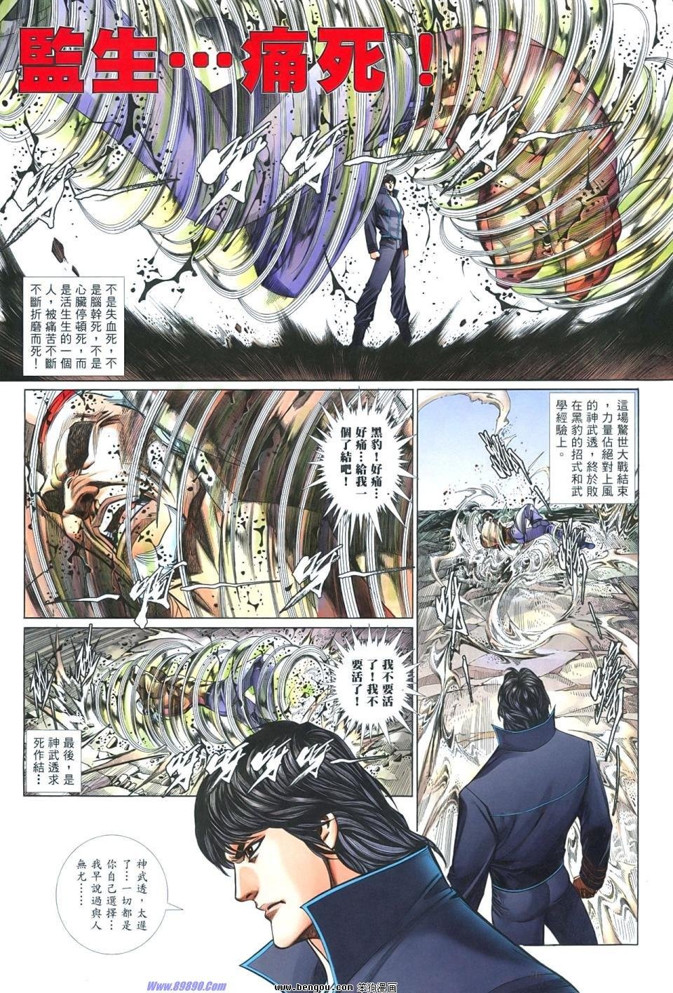 第854话