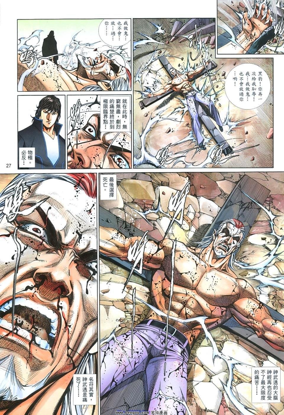 第854话