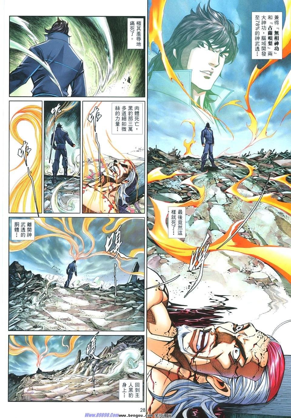 第854话