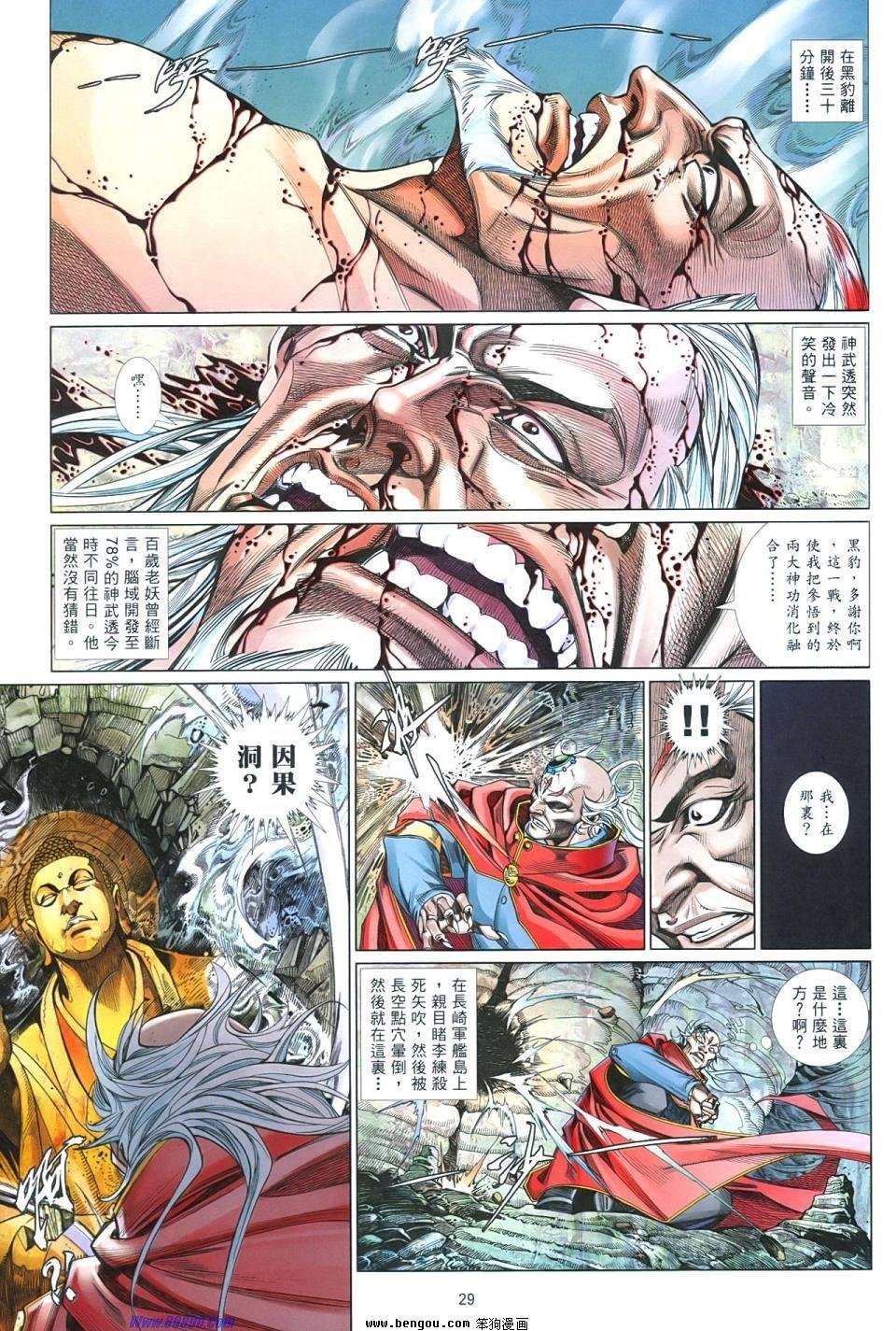 第854话
