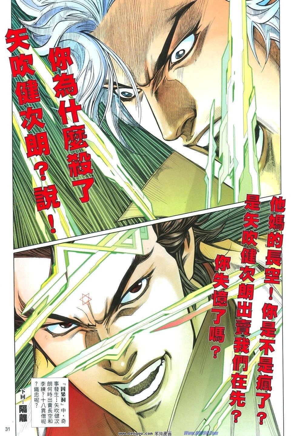 第854话