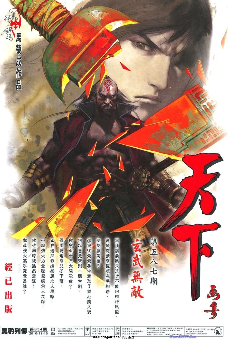 第854话