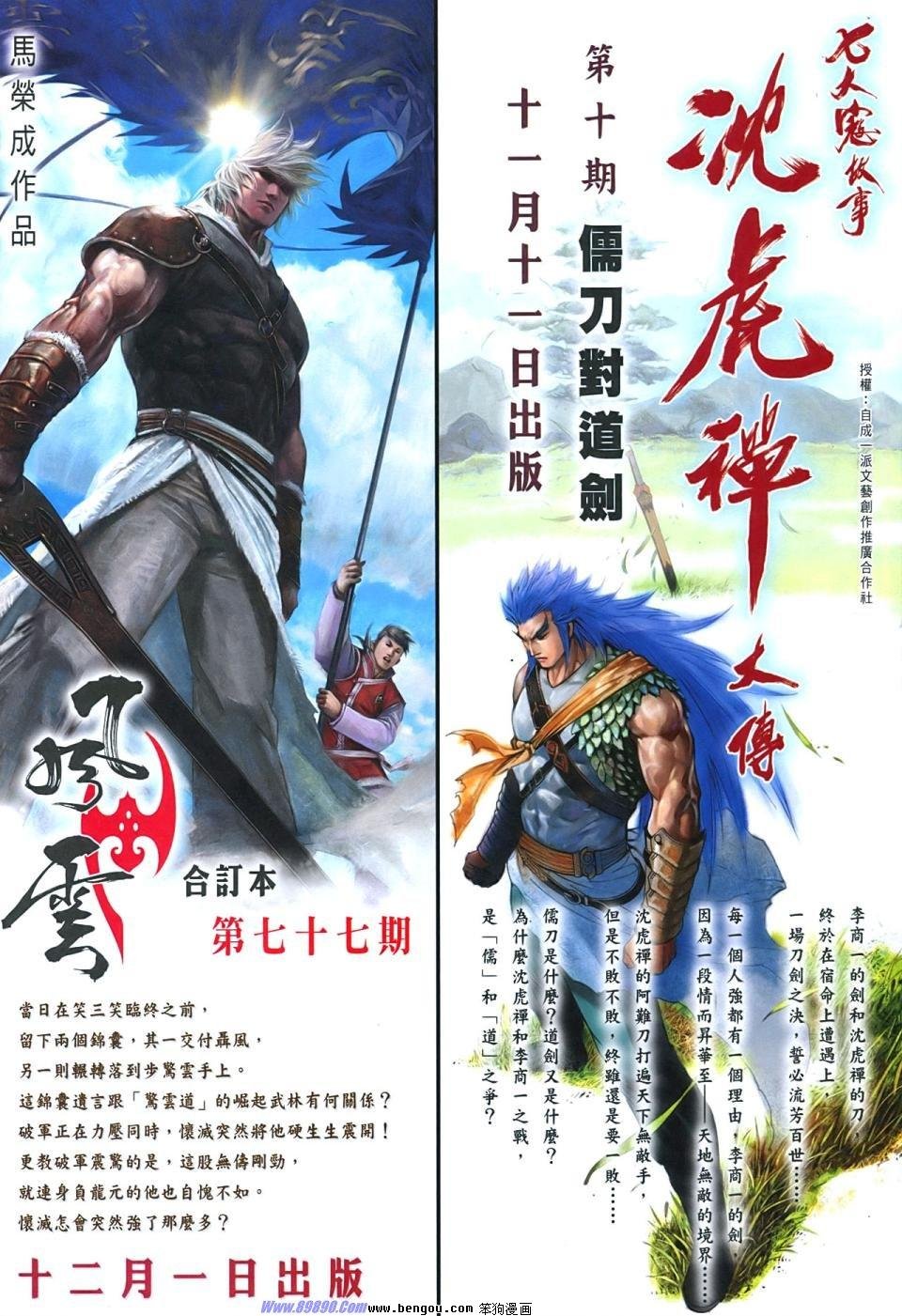 第854话