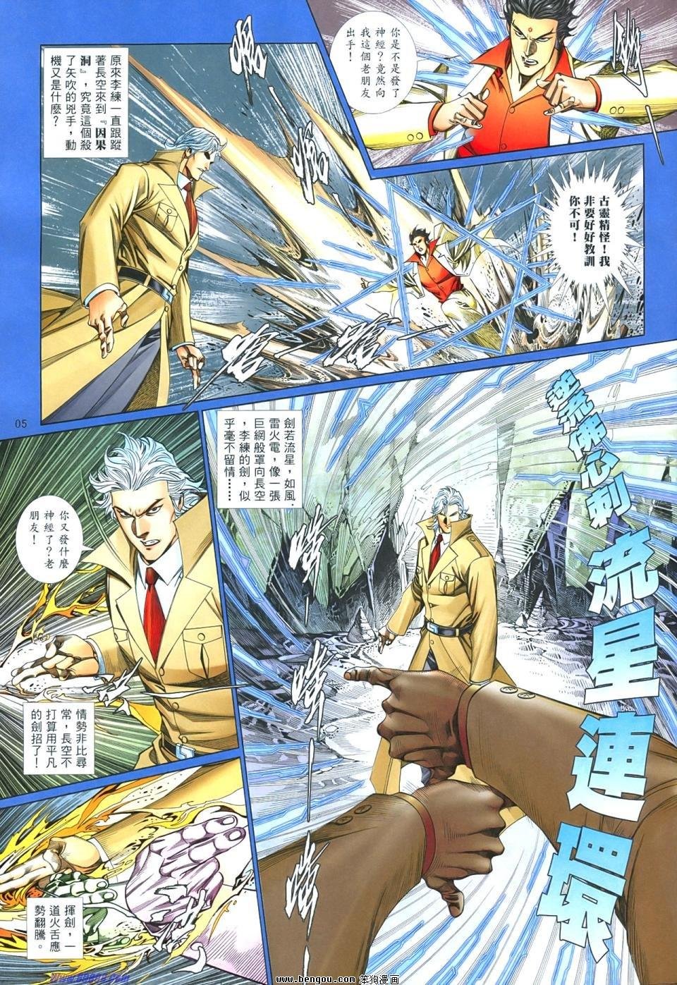 第855话