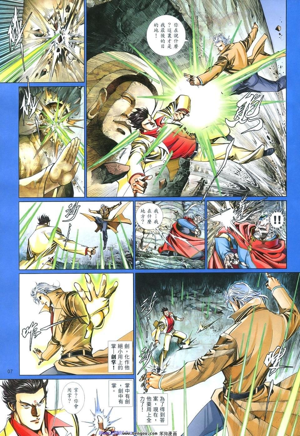 第855话