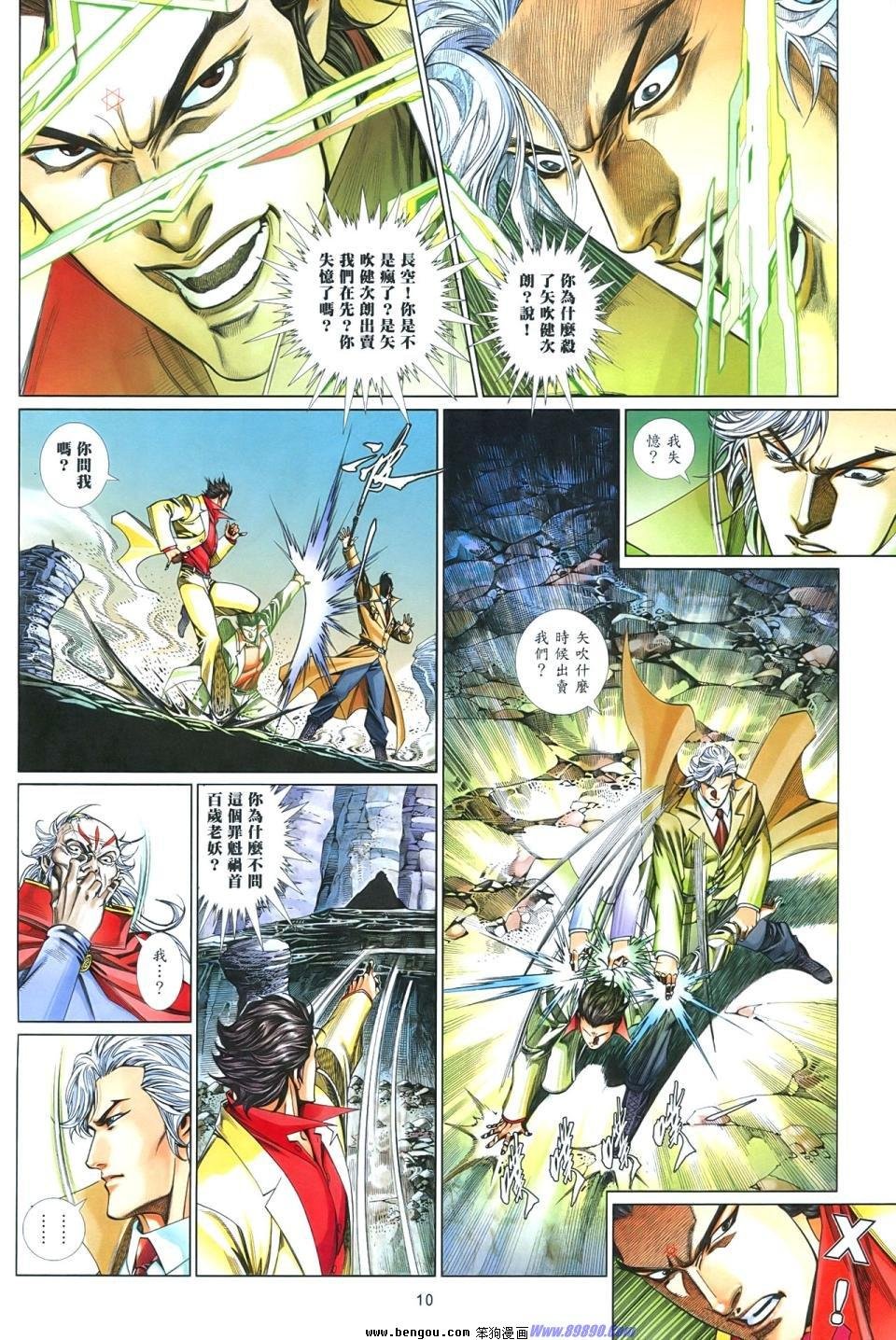 第855话