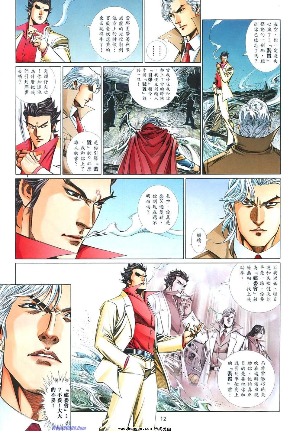 第855话