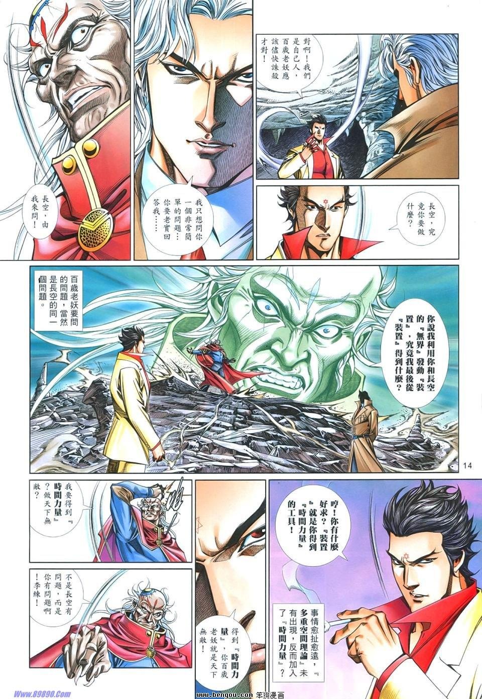 第855话