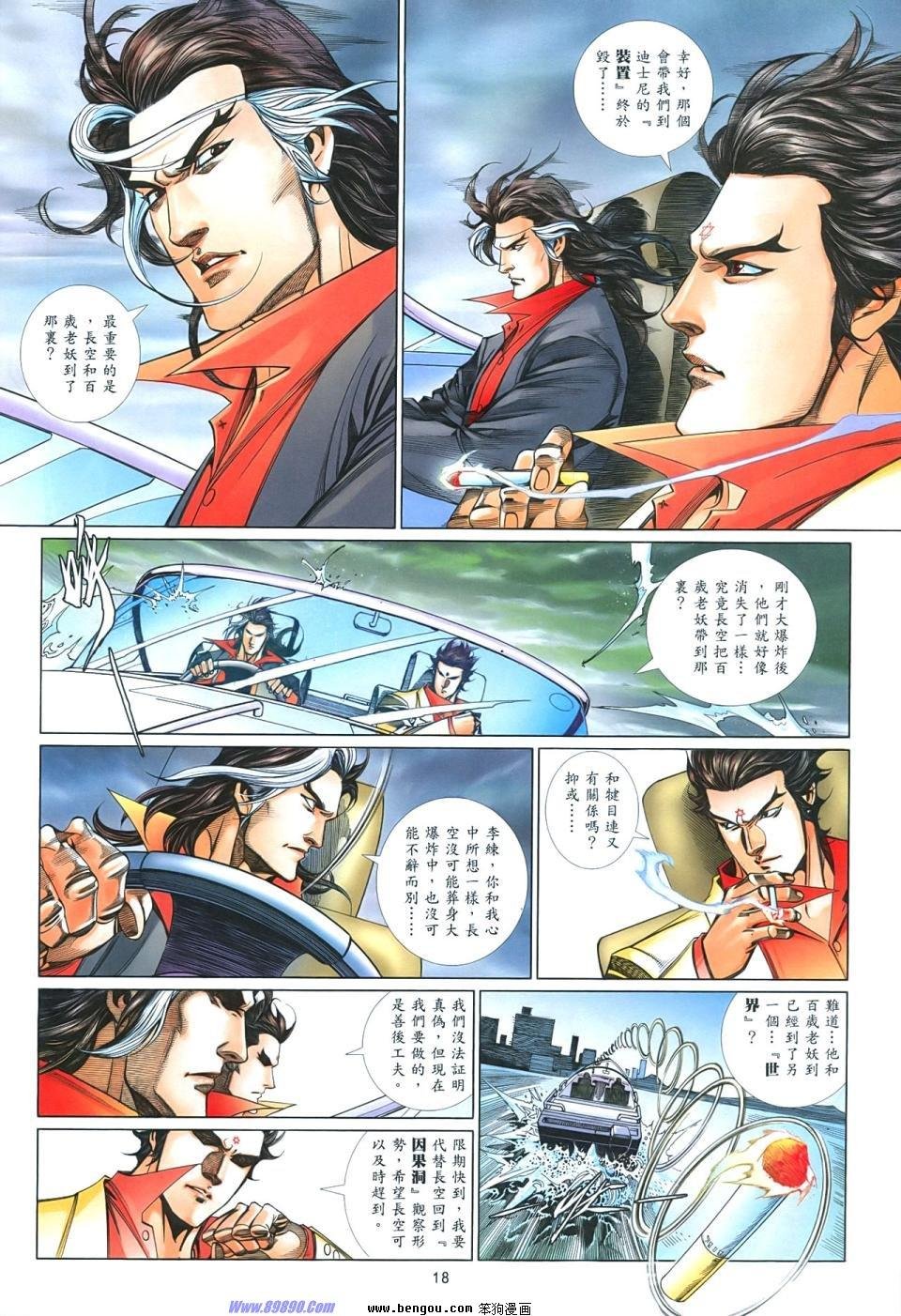 第855话