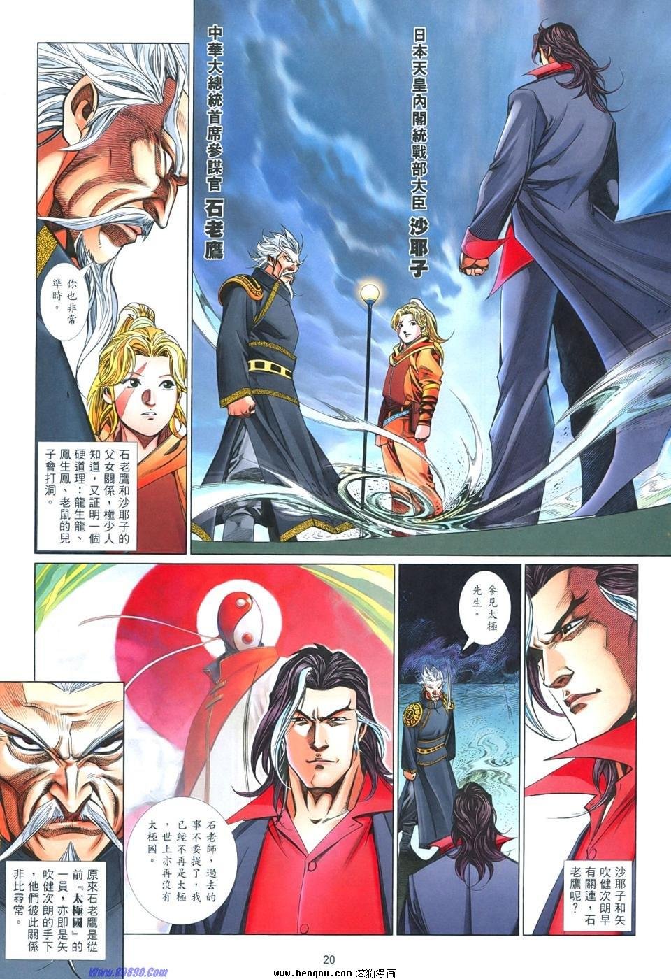 第855话