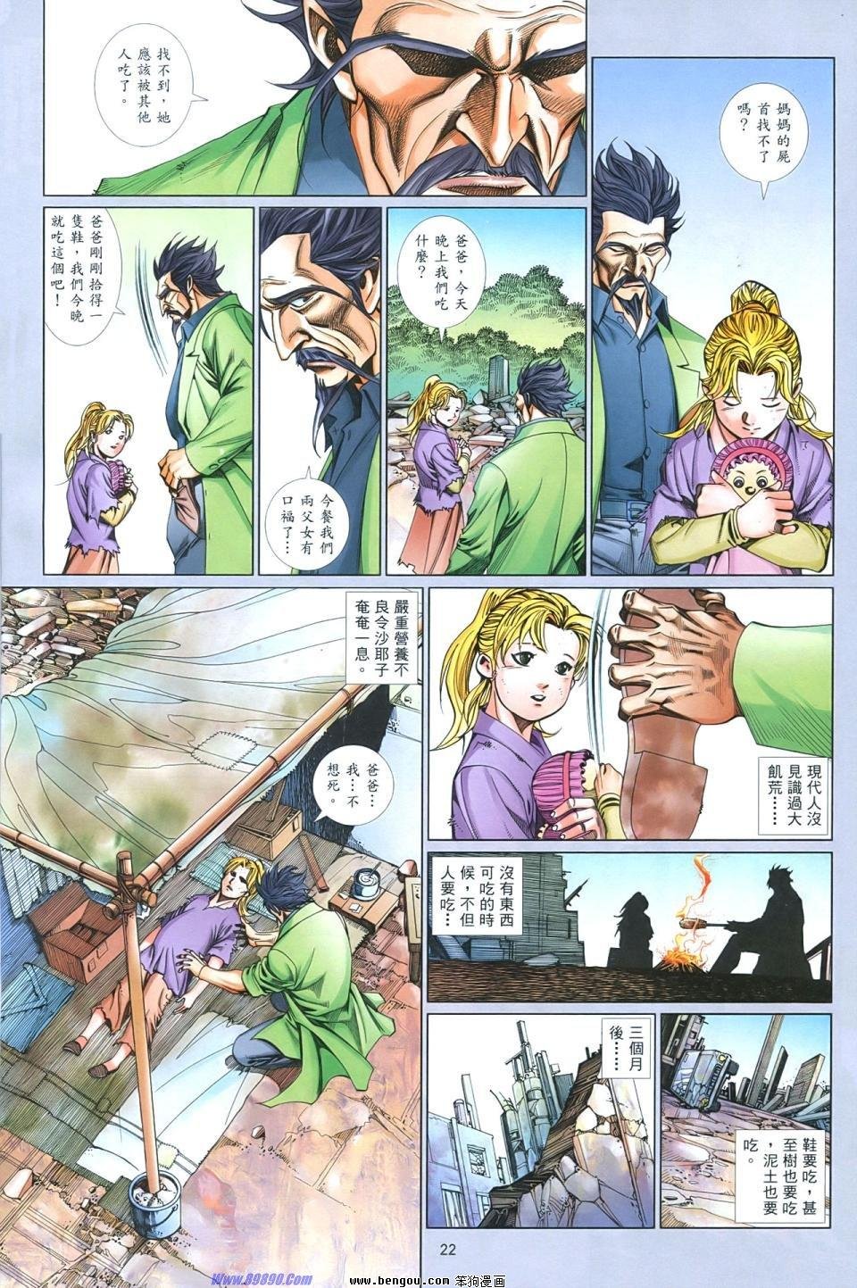 第855话