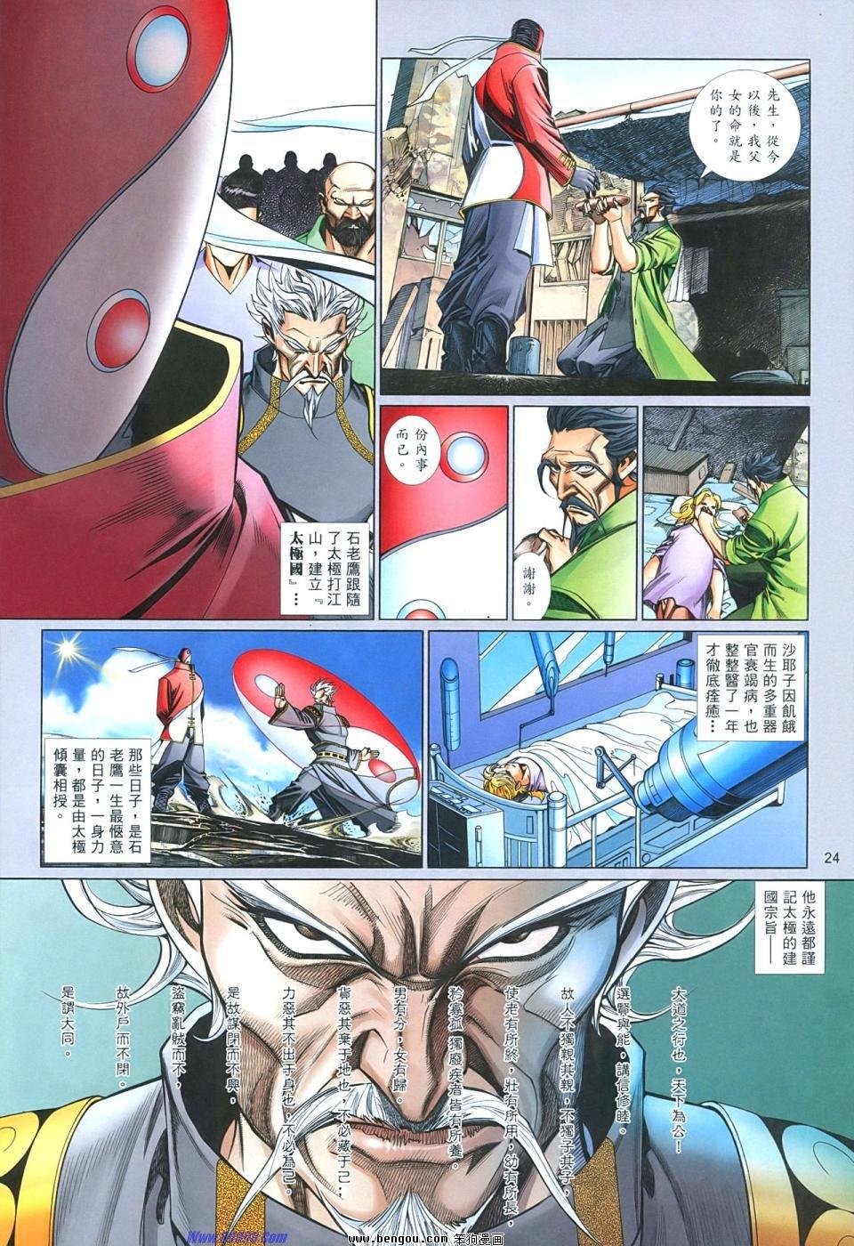 第855话