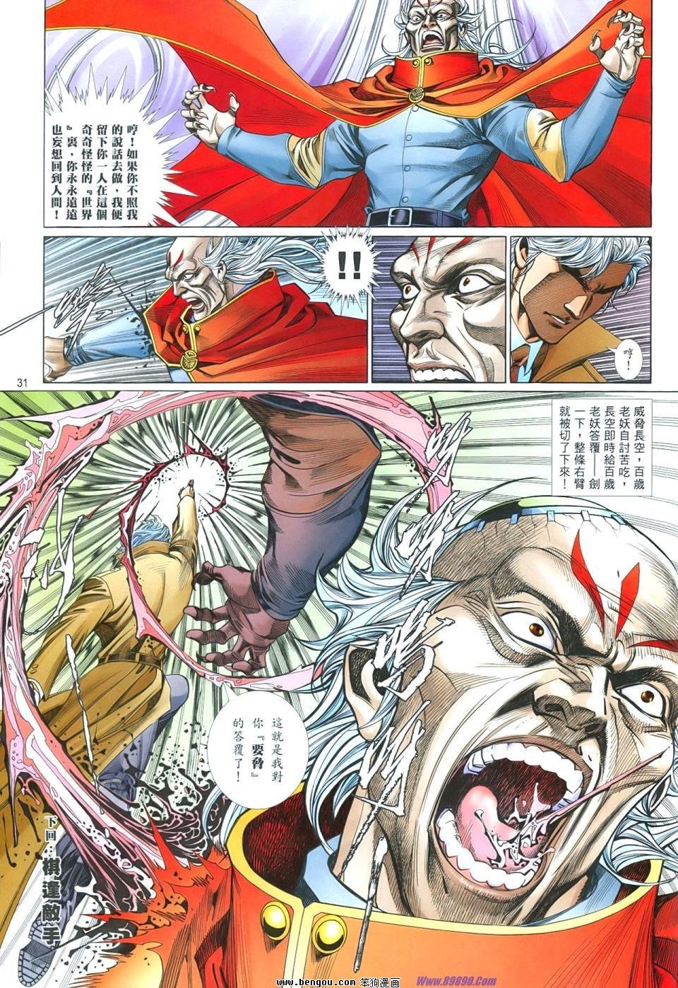 第855话