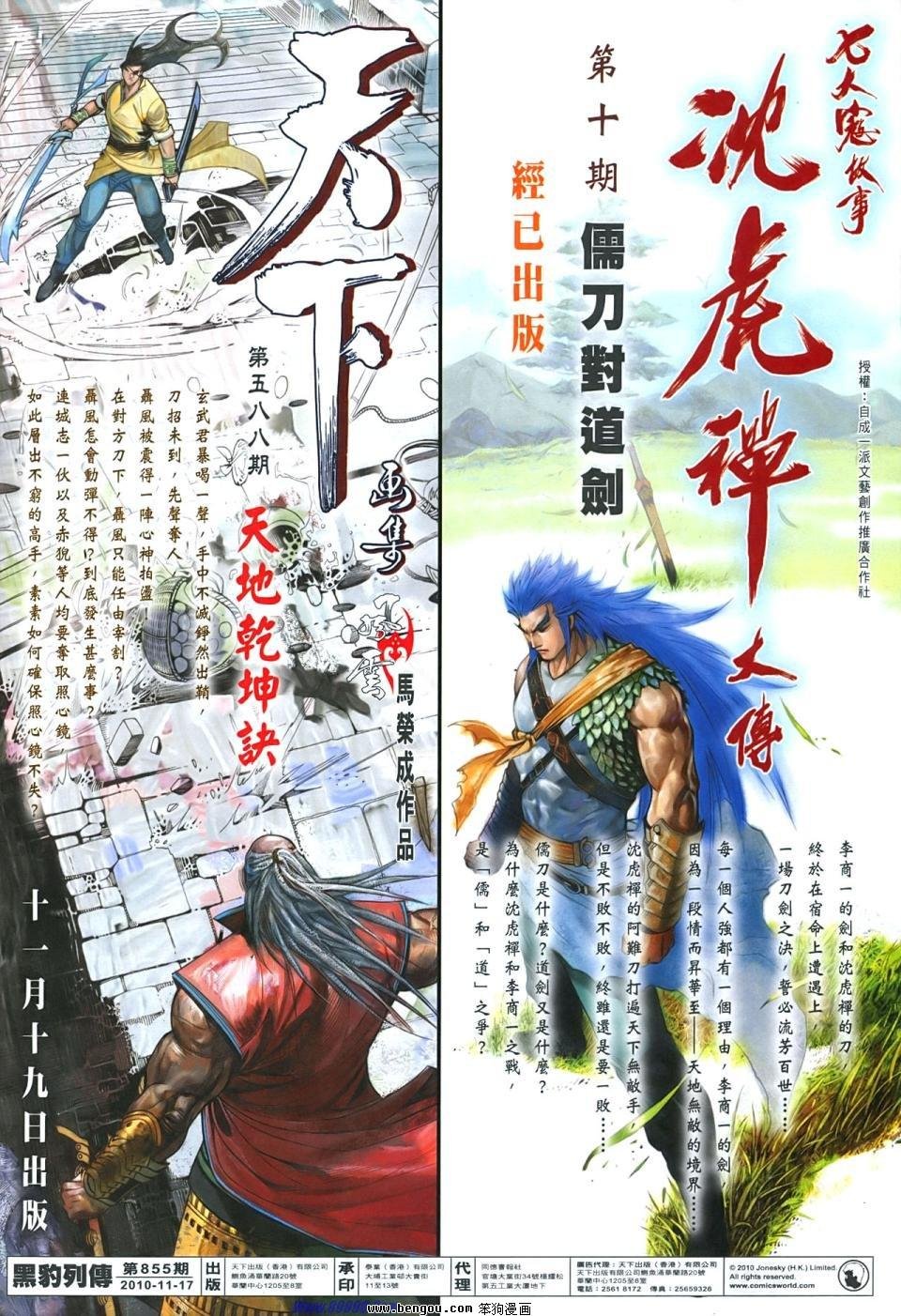 第855话