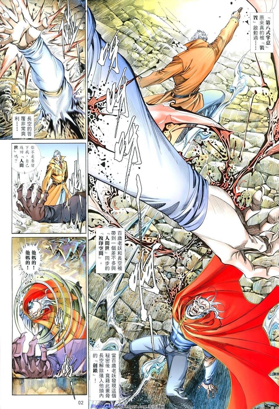 第856话
