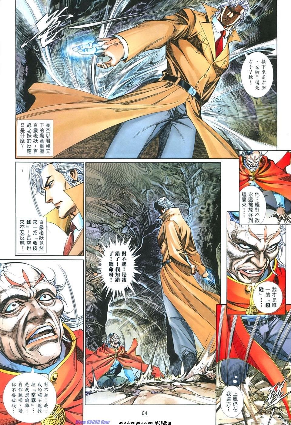 第856话