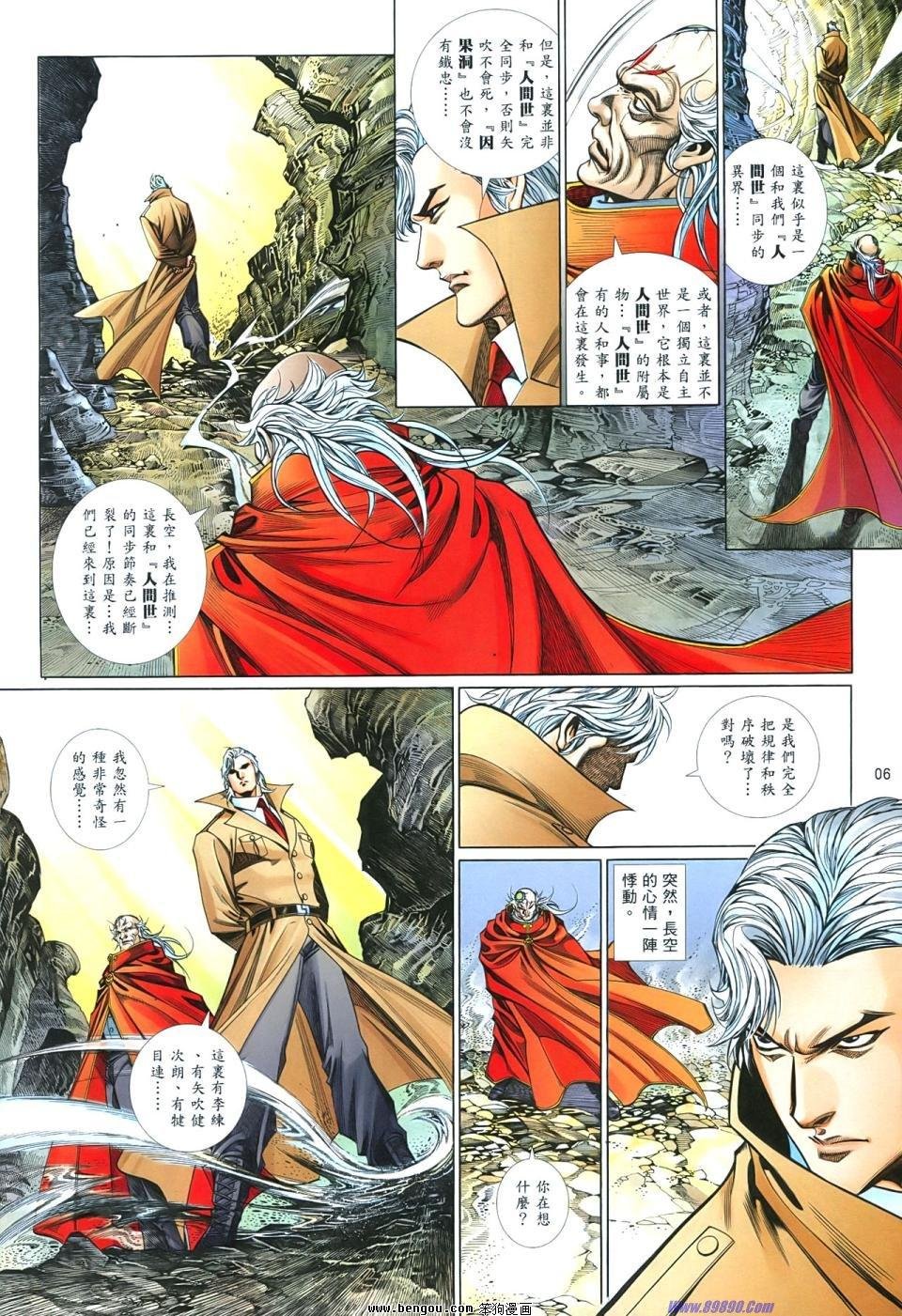 第856话