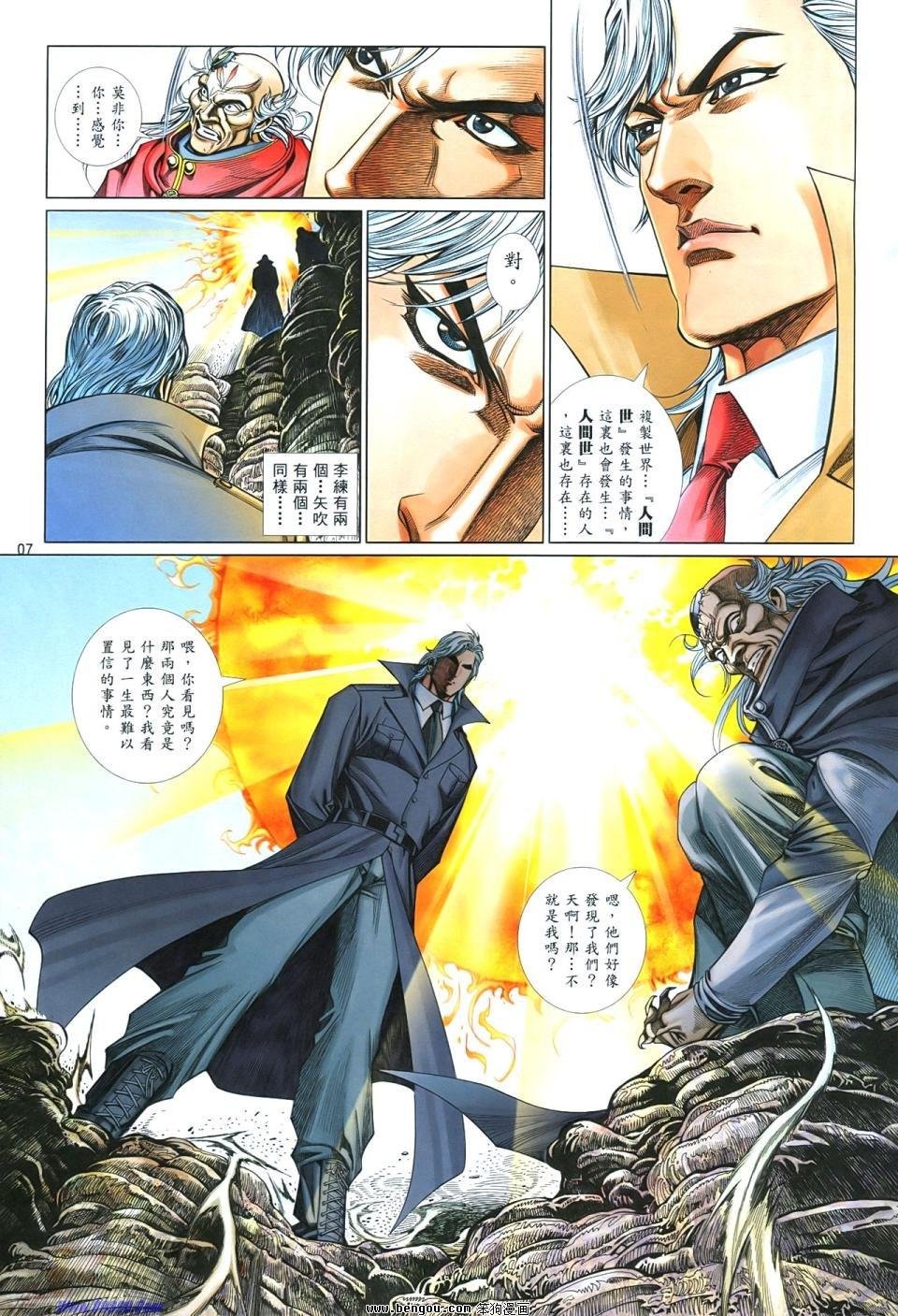 第856话