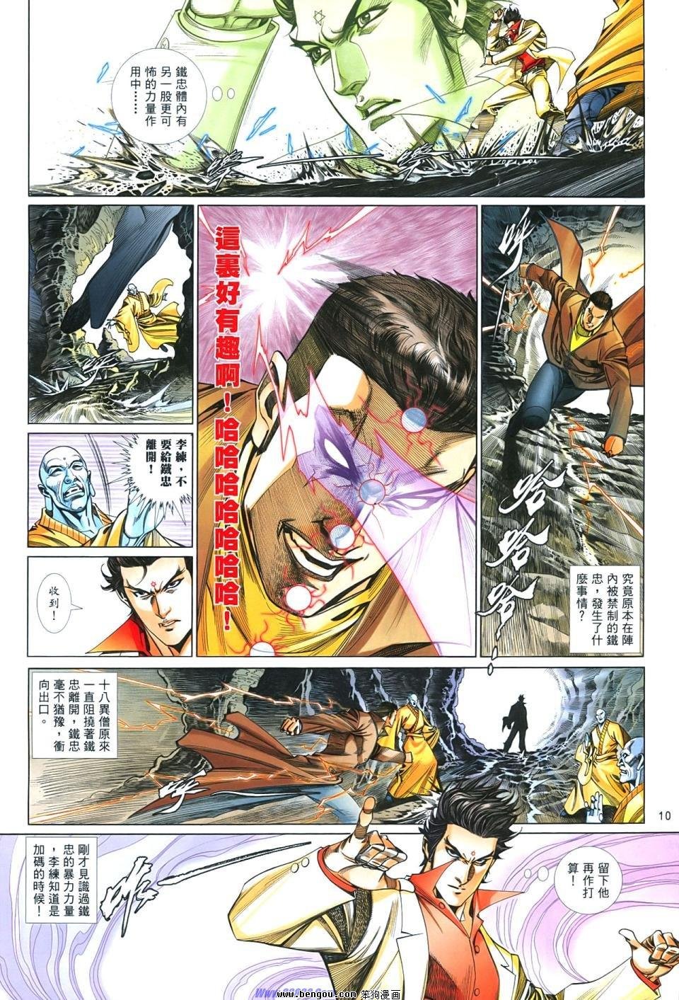 第856话