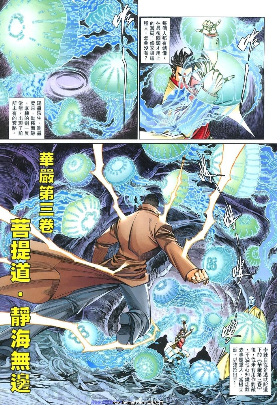 第856话