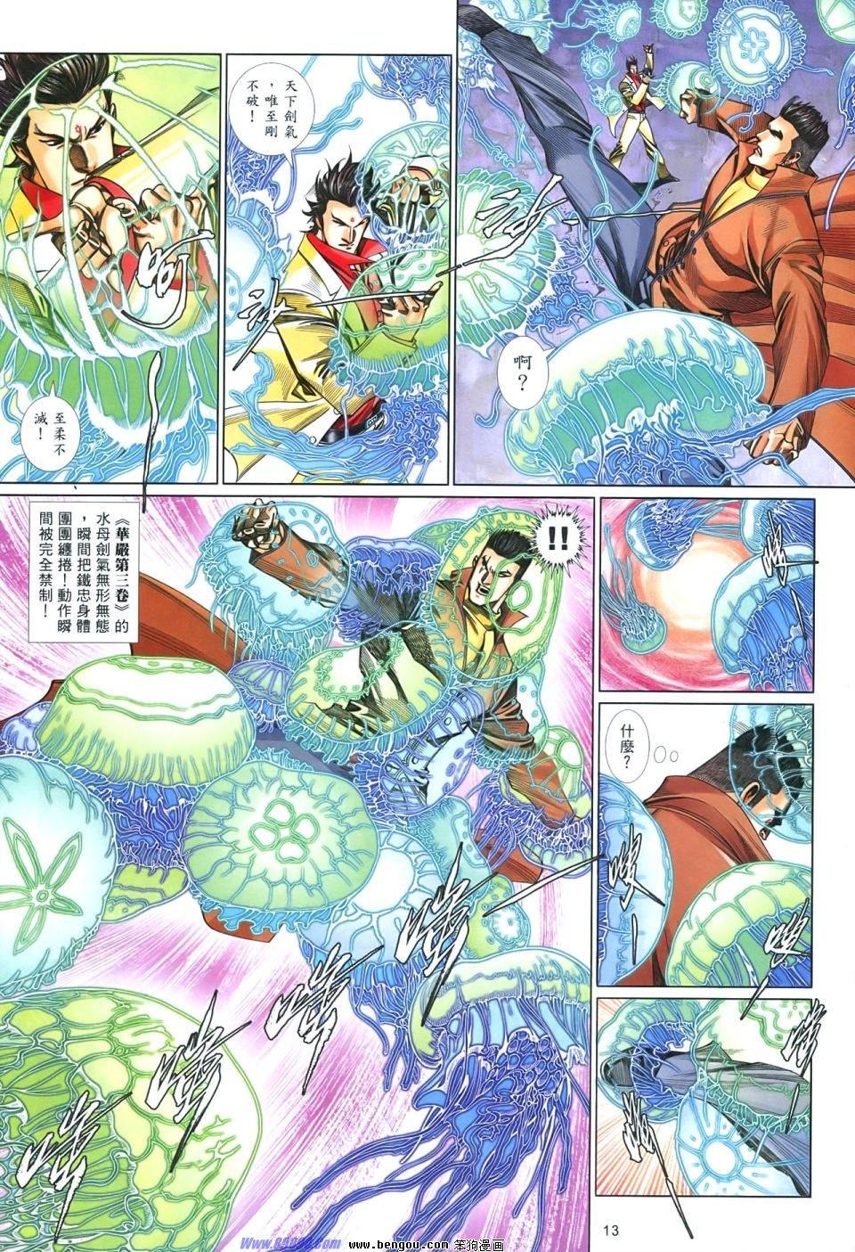第856话
