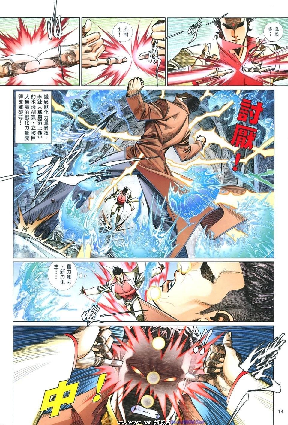 第856话
