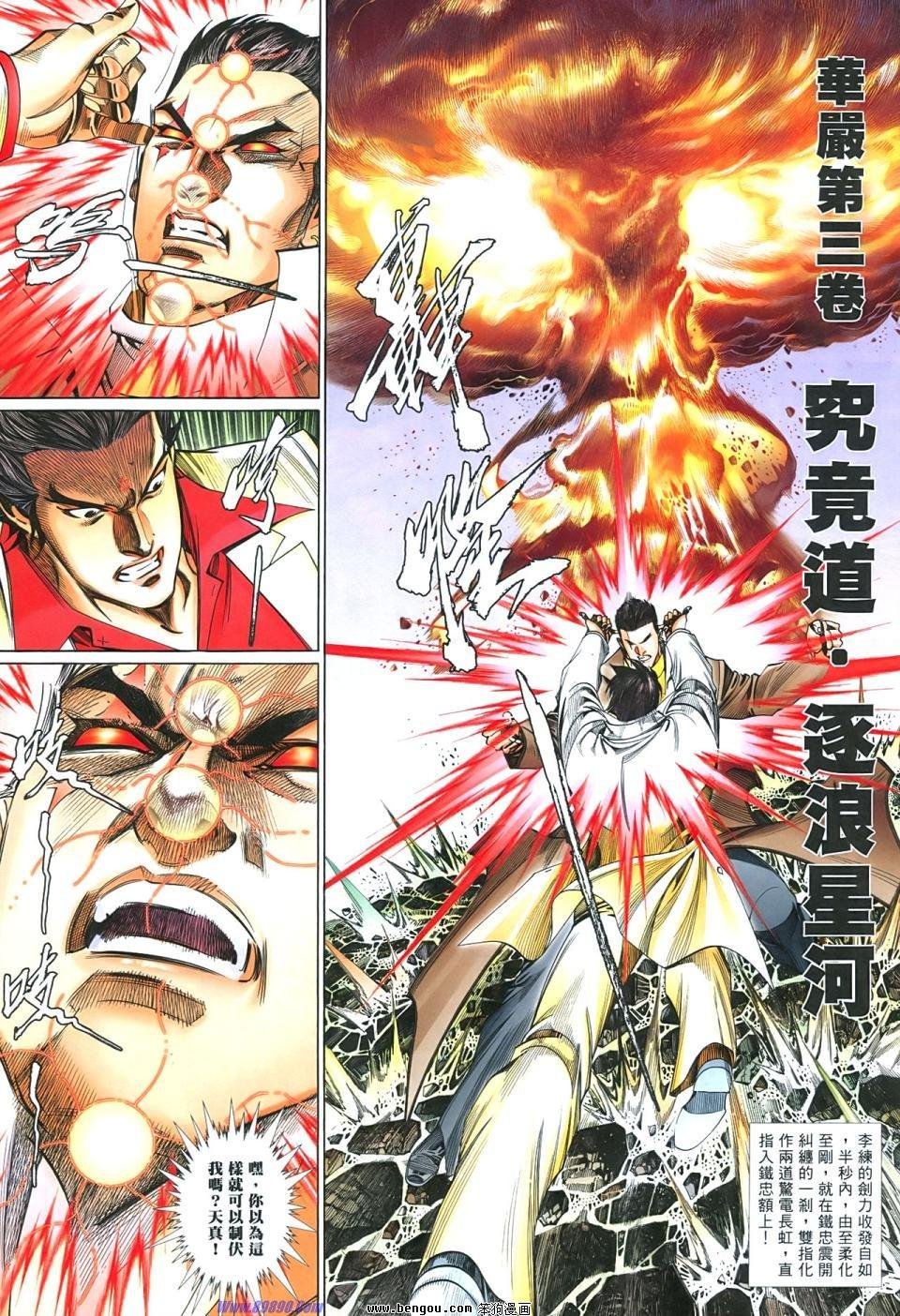 第856话
