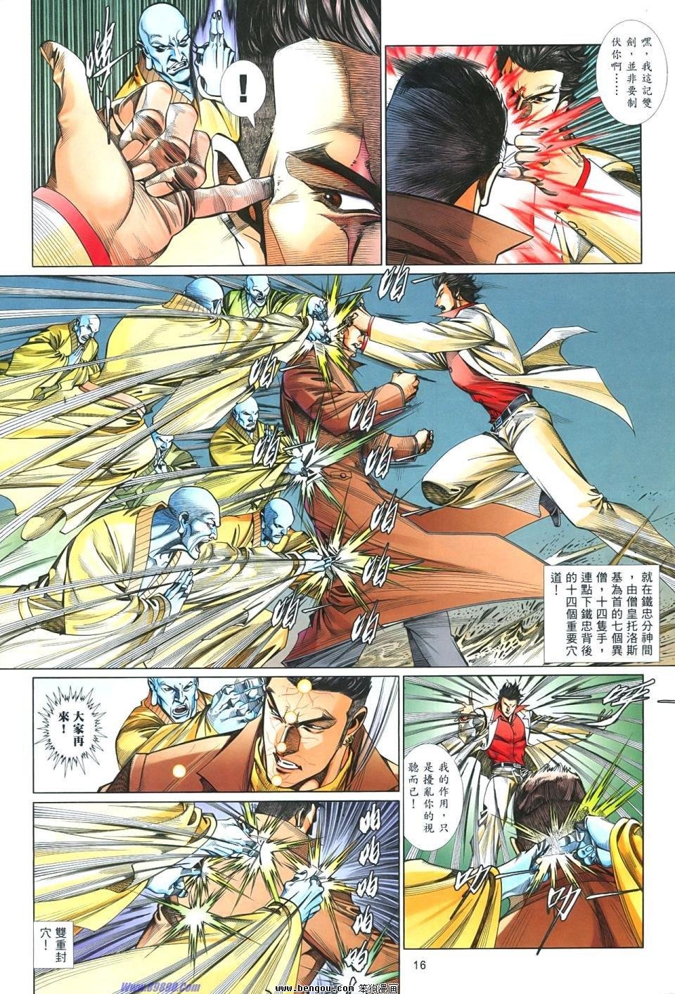 第856话