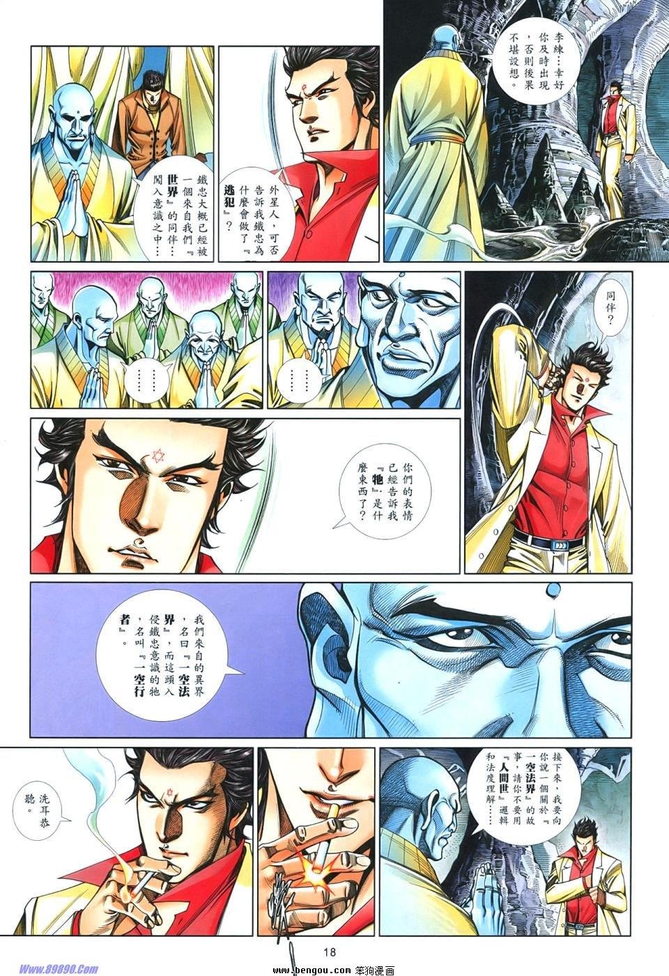 第856话