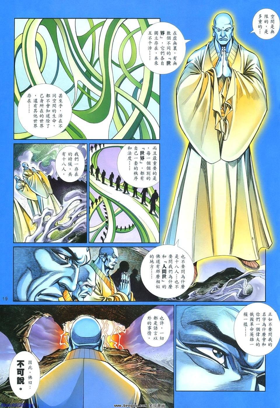 第856话