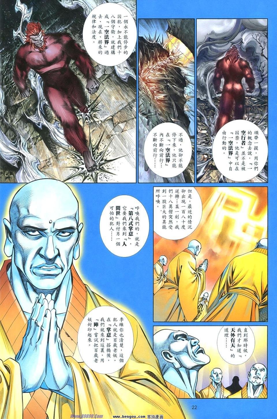 第856话
