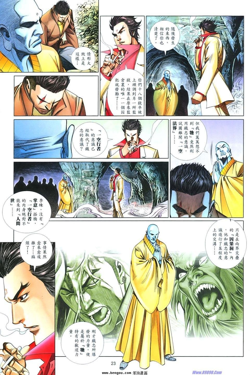 第856话