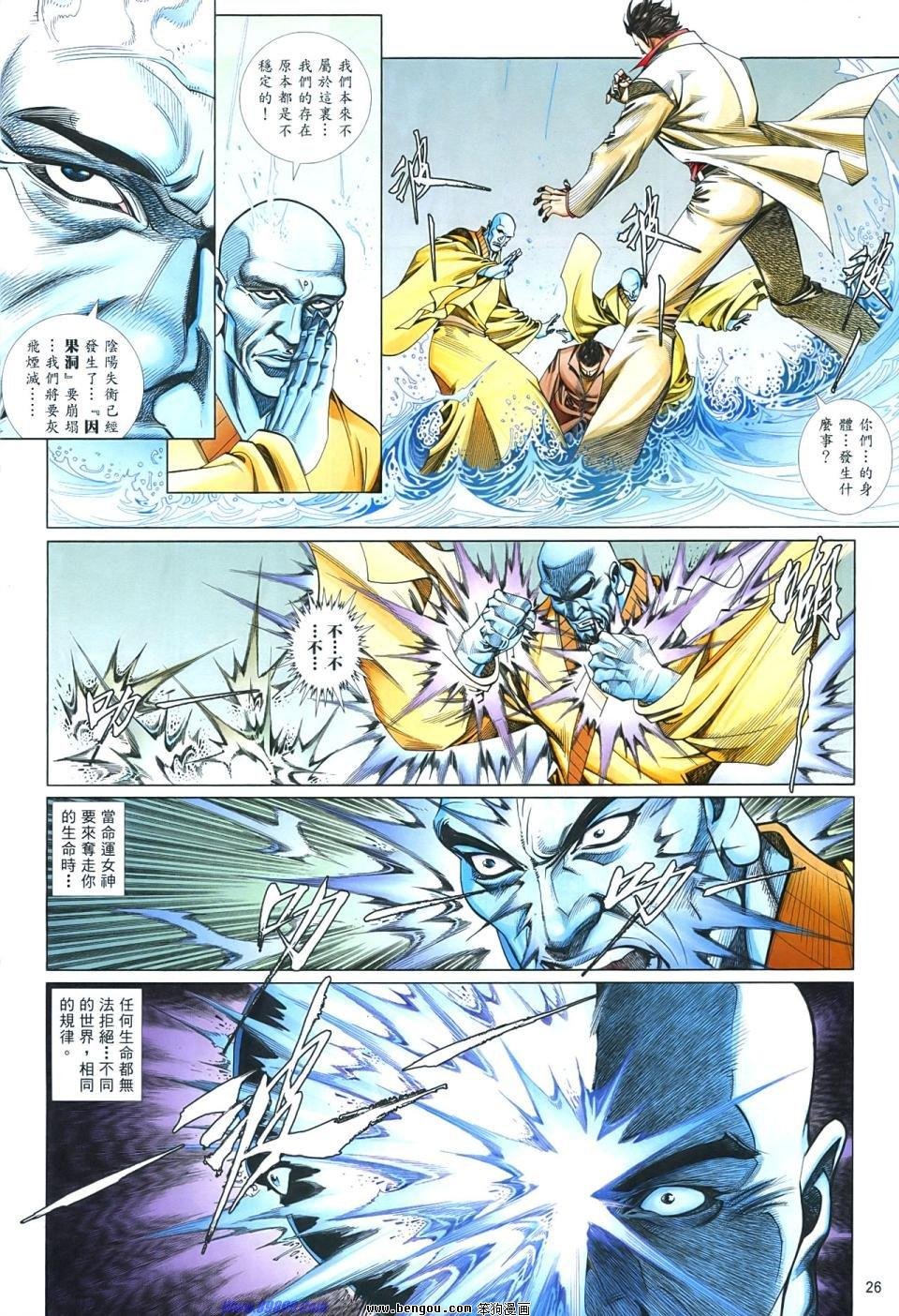 第856话