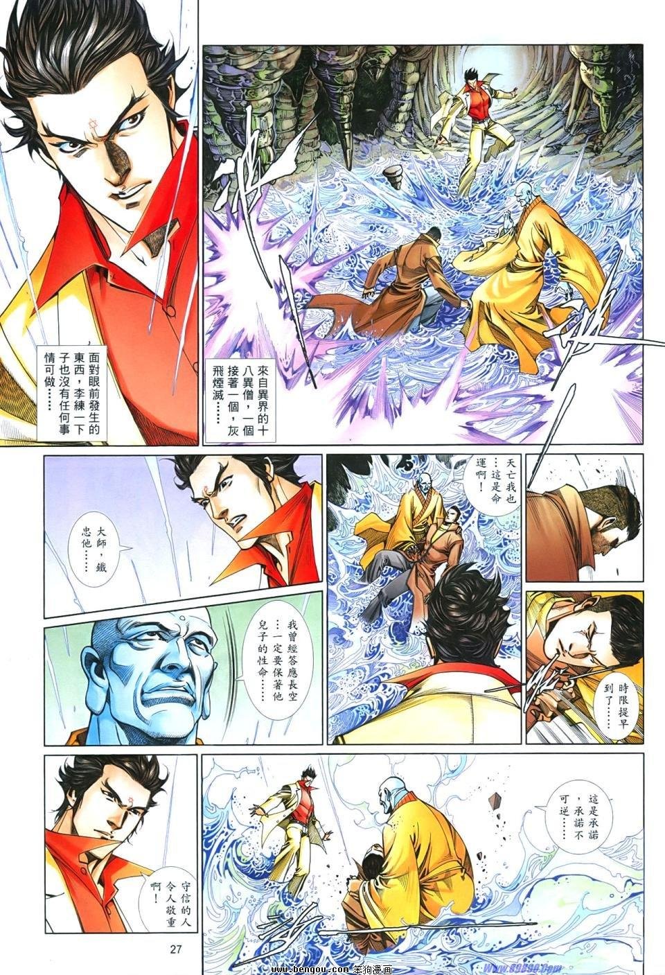 第856话