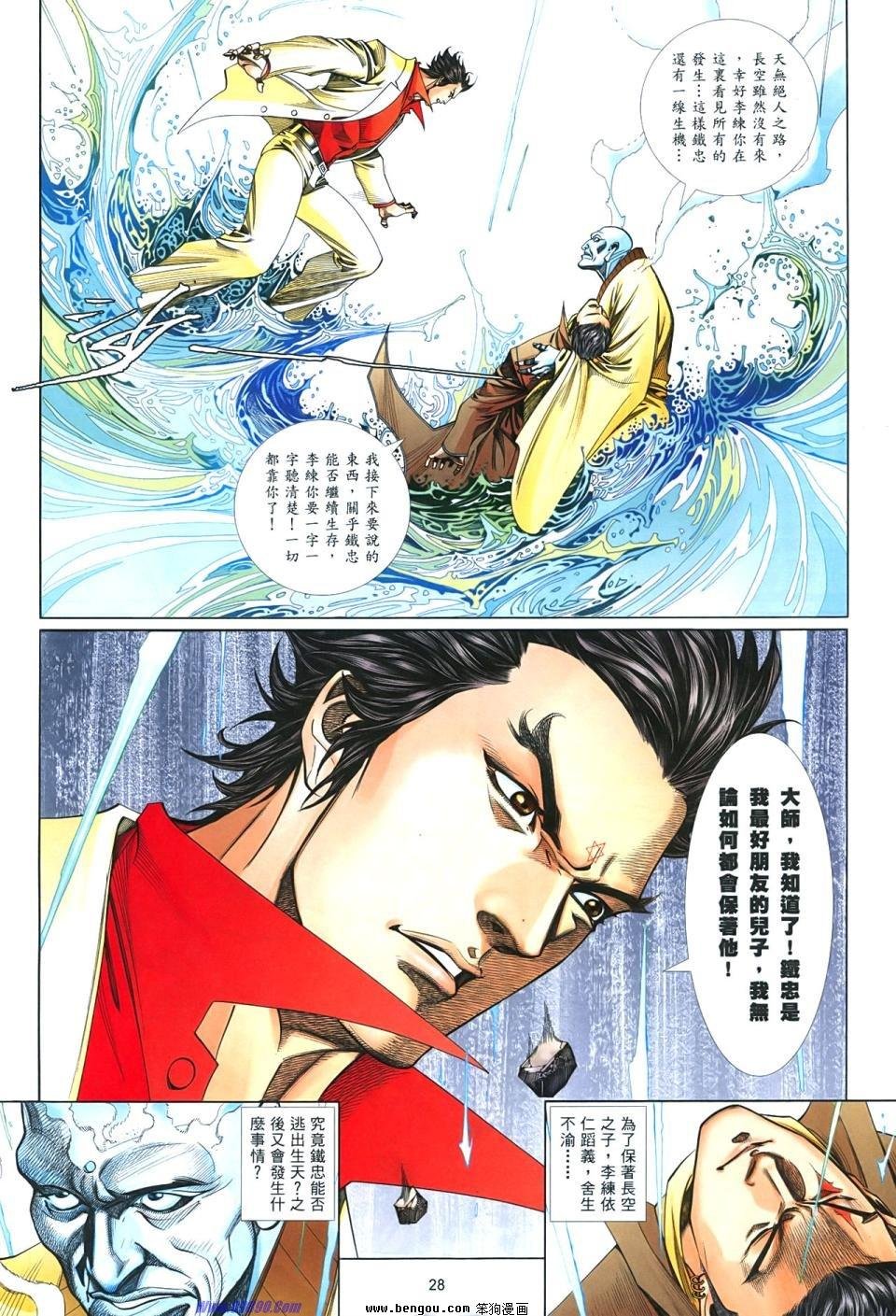 第856话