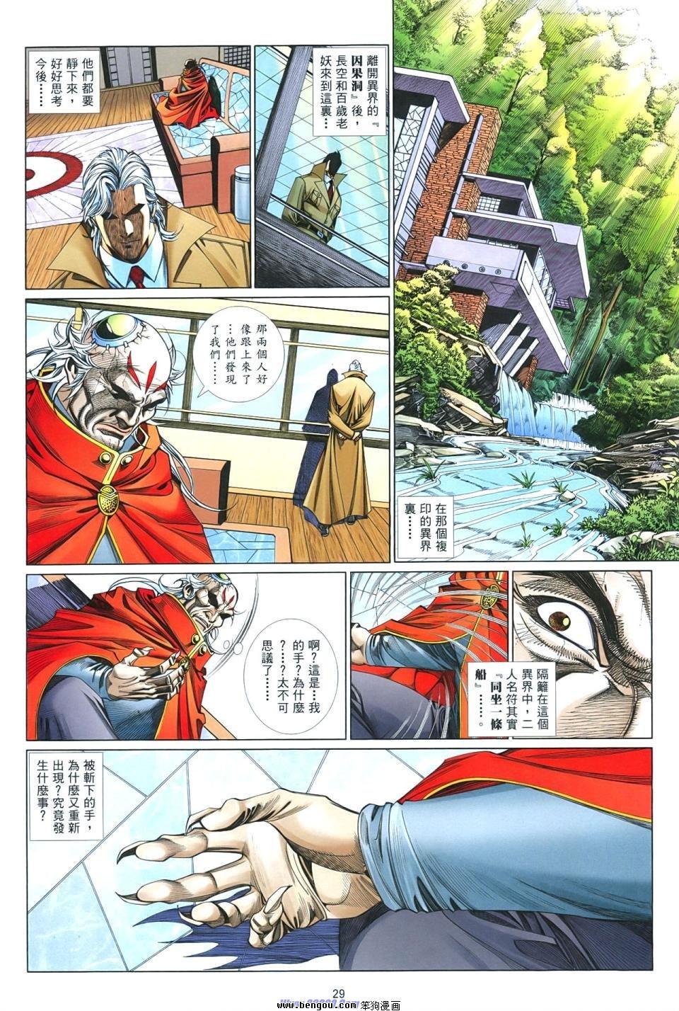 第856话