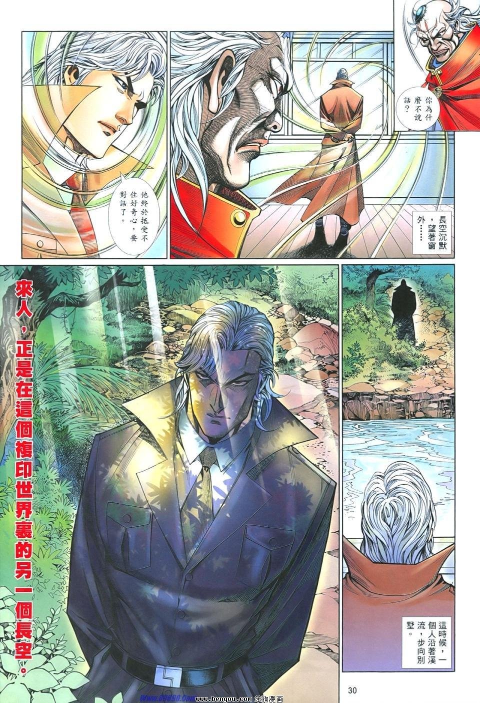 第856话