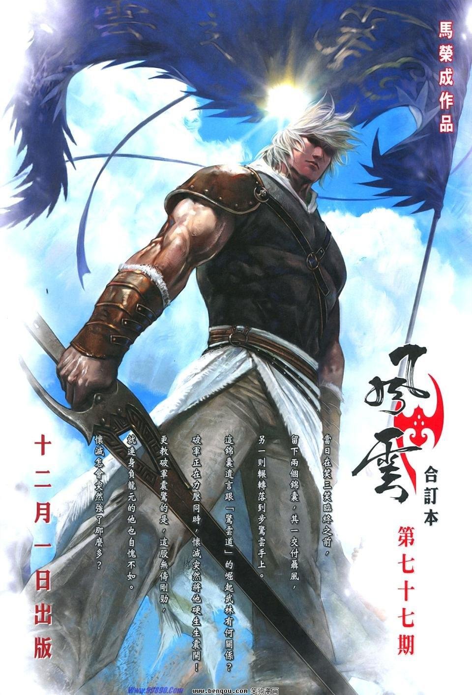第856话